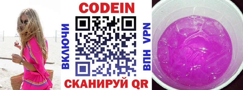 Кодеин Purple Drank  Купить закладки  Верхняя Салда 