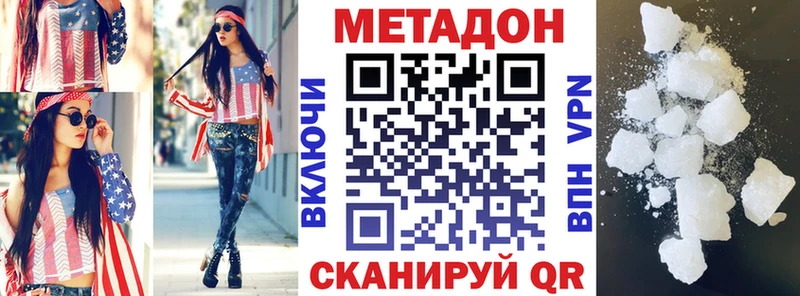 МЕТАДОН methadone  Купить где  Верхняя Салда 